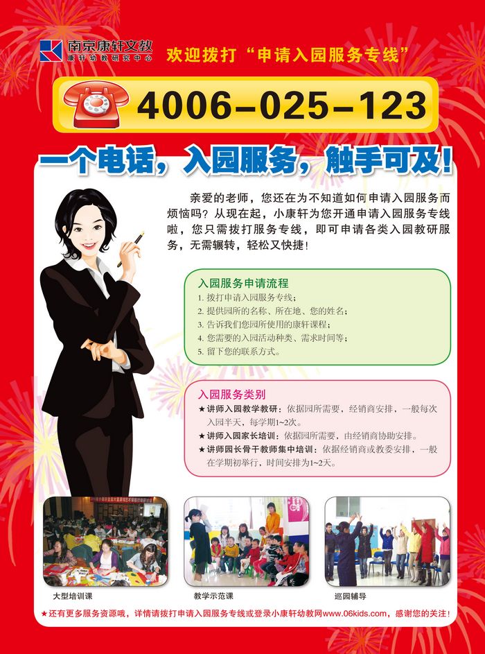 ԰绰