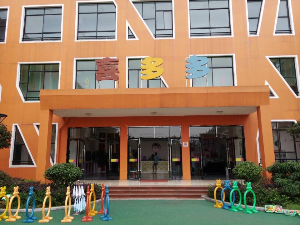 喜多多幼儿园2.jpg