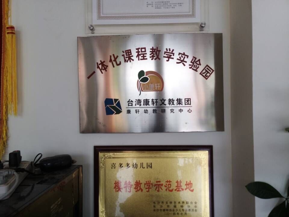 喜多多幼儿园1.jpg